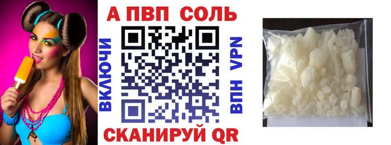 Альфа ПВП кристаллы  Анадырь 