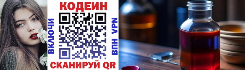 Кодеиновый сироп Lean Purple Drank  Анадырь 
