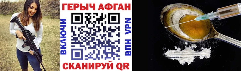 Героин афганец  купить наркотики сайты  Анадырь 
