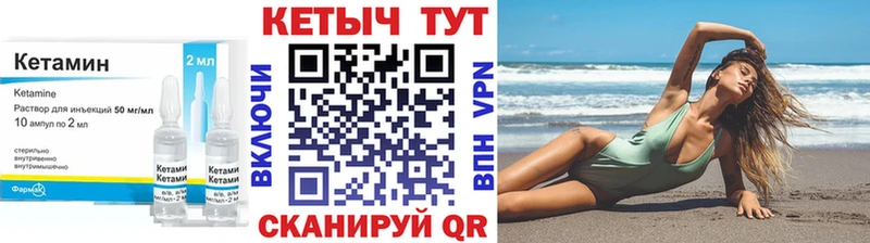 Кетамин ketamine  Анадырь 