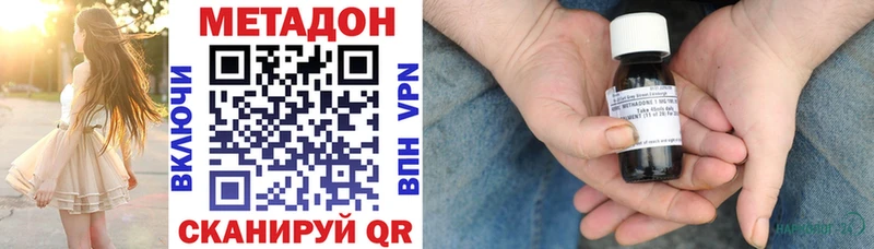 сколько стоит  Анадырь  Метадон methadone 